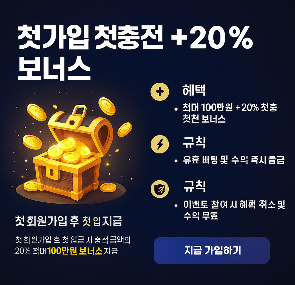 PLAYBTC24 FX마진거래는 PLAYBTC24에서 시작하세요! 신규가입 보너스, 트레이딩 수익 페이백 등 다양한 혜택 제공 중!